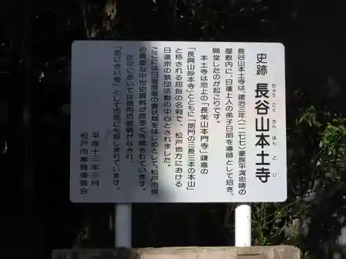 本土寺の歴史