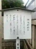 洲本神社(兵庫県)