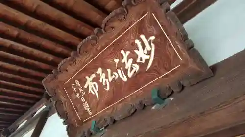 妙立寺のその他建物