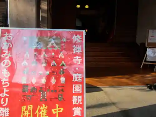 修禅寺(静岡県)