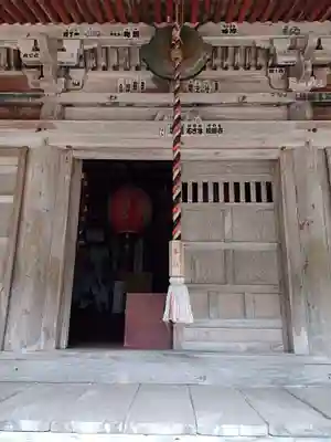 白狐山光星寺(山形県)