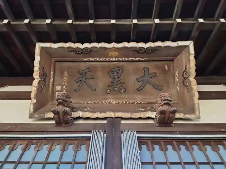 正覚院のその他建物