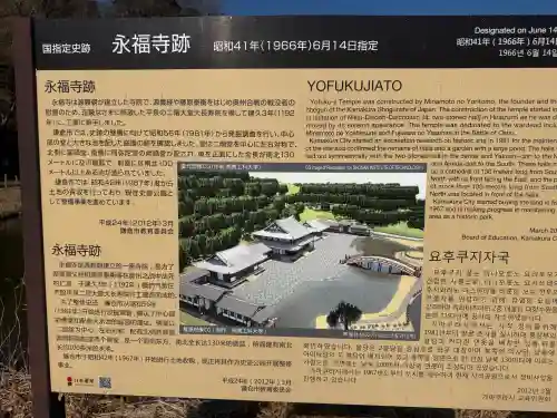 永福寺跡（永福寺址）の{uncategorized: "未分類", other: "その他", undefined: "問題あり", building: "その他建物", grave: "お墓", sacred_gate: "鳥居", guardian: "狛犬", statue: "像", buddha: "仏像", history: "歴史", nature: "自然", garden: "庭園", animal: "動物", pagoda: "塔", temizu: "手水舎", mountain_gate: "山門・神門", sanctuary: "本殿・本堂", subordinate: "末社・摂社", art: "芸術", scenery: "景色", jizo: "地蔵", ema: "絵馬", goshuin: "御朱印", omikuji: "おみくじ", items: "授与品その他", amulet: "お守り", goshuincho: "御朱印帳", eats: "食事", festival: "お祭り", votive_dance: "神楽", shichigosan: "七五三参", wedding: "結婚式", experience: "体験その他", initially: "初詣", around: "周辺", anti_infection: "感染症対策"}