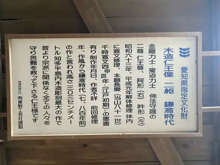 高讃寺(愛知県)