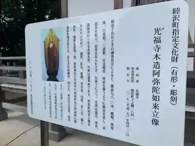 光福寺のその他建物