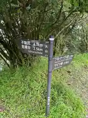 大山阿夫利神社本社(神奈川県)