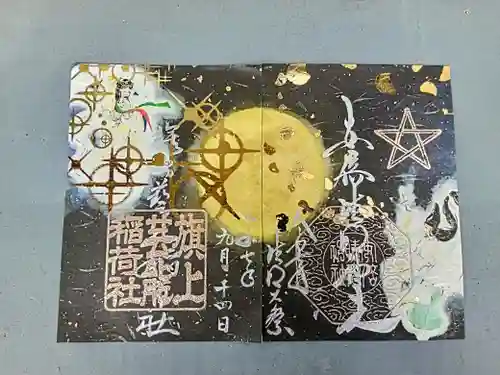 安倍晴明神社（阿倍王子神社境外末社）(大阪府)