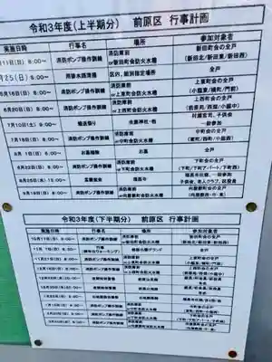 地蔵堂祠のその他建物