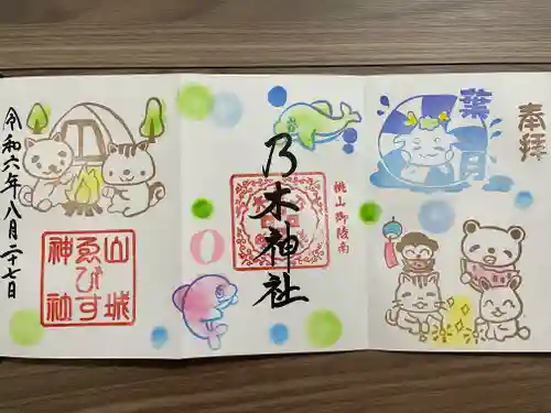 京都乃木神社(京都府)