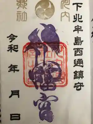 川内八幡宮(青森県)