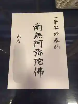 増上寺の体験その他