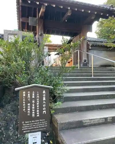 泉岳寺の山門・神門