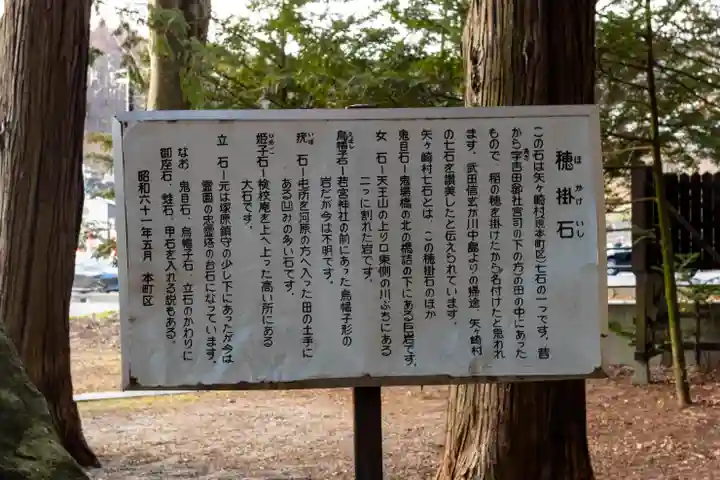 御座石神社(長野県)