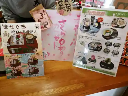 総本山　本福寺の{uncategorized: "未分類", other: "その他", undefined: "問題あり", building: "その他建物", grave: "お墓", sacred_gate: "鳥居", guardian: "狛犬", statue: "像", buddha: "仏像", history: "歴史", nature: "自然", garden: "庭園", animal: "動物", pagoda: "塔", temizu: "手水舎", mountain_gate: "山門・神門", sanctuary: "本殿・本堂", subordinate: "末社・摂社", art: "芸術", scenery: "景色", jizo: "地蔵", ema: "絵馬", goshuin: "御朱印", omikuji: "おみくじ", items: "授与品その他", amulet: "お守り", goshuincho: "御朱印帳", eats: "食事", festival: "お祭り", votive_dance: "神楽", shichigosan: "七五三参", wedding: "結婚式", experience: "体験その他", initially: "初詣", around: "周辺", anti_infection: "感染症対策"}