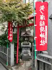 矢之庫稲荷神社(東京都)