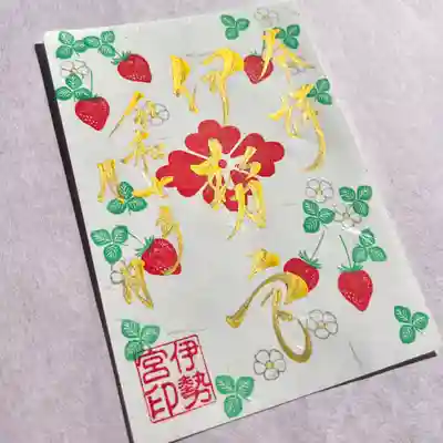 白色の特別な和紙にいちごをあしらい奉製いたしました🍓