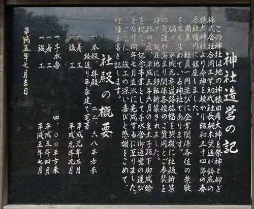 椿大神社(愛知県)