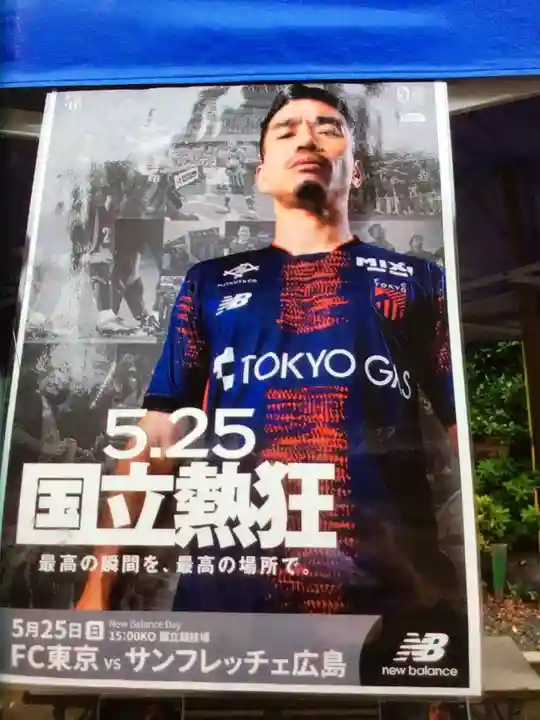 鳩森八幡神社のその他建物