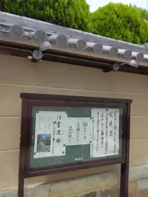 源聖寺のその他建物