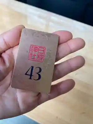 日枝神社のその他建物