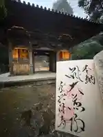 西山興隆寺(愛媛県)
