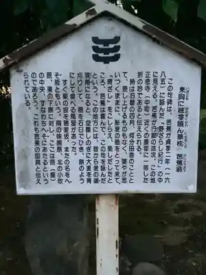 正念寺の歴史