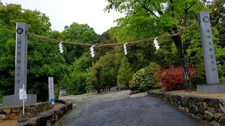 龍田大社のその他建物