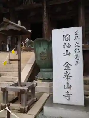 金峯山寺のその他建物