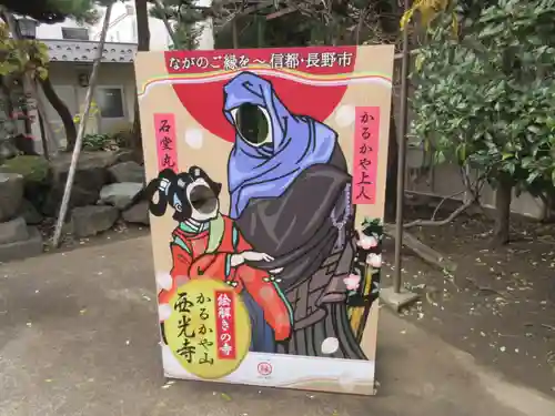 西光寺のその他建物