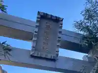 山蒼稲荷神社(神奈川県)