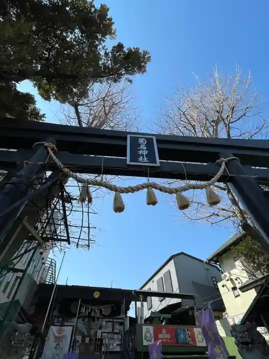 菊名神社(神奈川県)