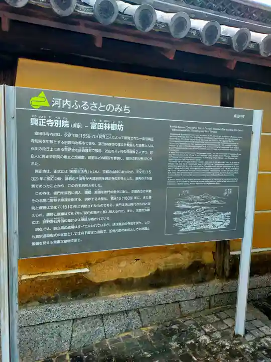 富田林興正寺別院(大阪府)