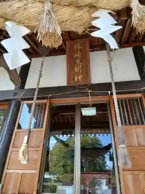八幡神社の{uncategorized: "未分類", other: "その他", undefined: "問題あり", building: "その他建物", grave: "お墓", sacred_gate: "鳥居", guardian: "狛犬", statue: "像", buddha: "仏像", history: "歴史", nature: "自然", garden: "庭園", animal: "動物", pagoda: "塔", temizu: "手水舎", mountain_gate: "山門・神門", sanctuary: "本殿・本堂", subordinate: "末社・摂社", art: "芸術", scenery: "景色", jizo: "地蔵", ema: "絵馬", goshuin: "御朱印", omikuji: "おみくじ", items: "授与品その他", amulet: "お守り", goshuincho: "御朱印帳", eats: "食事", festival: "お祭り", votive_dance: "神楽", shichigosan: "七五三参", wedding: "結婚式", experience: "体験その他", initially: "初詣", around: "周辺", anti_infection: "感染症対策"}