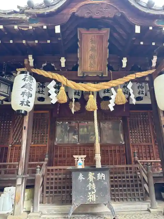 徳庵神社(大阪府)