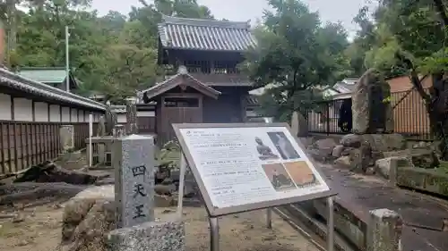 伊勢の国 四天王寺のその他建物