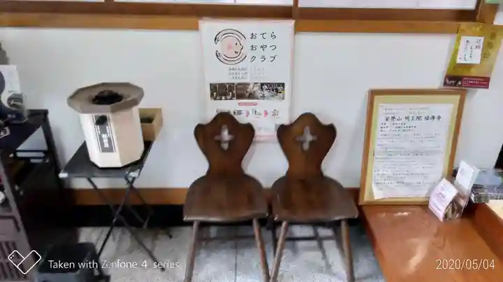 福傳寺のその他建物