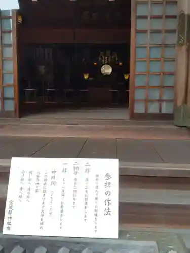 神明社(宮城県)