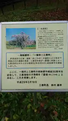 田村神社のその他建物