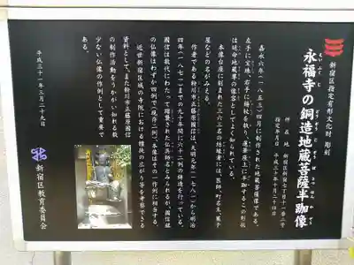 永福寺(東京都)