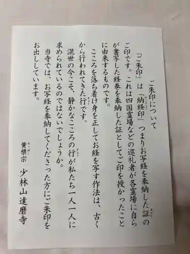 達磨寺(群馬県)