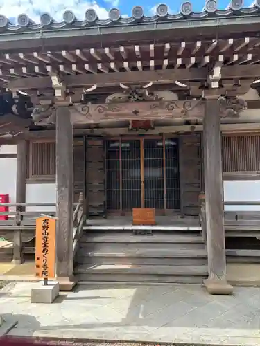 東南院(奈良県)