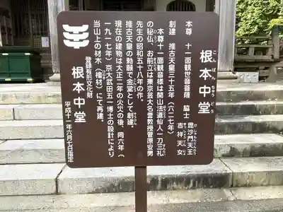 播州清水寺の歴史
