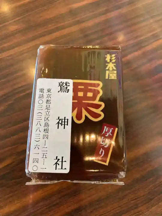 鷲神社(東京都)