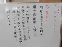 妙泉寺(岐阜県)