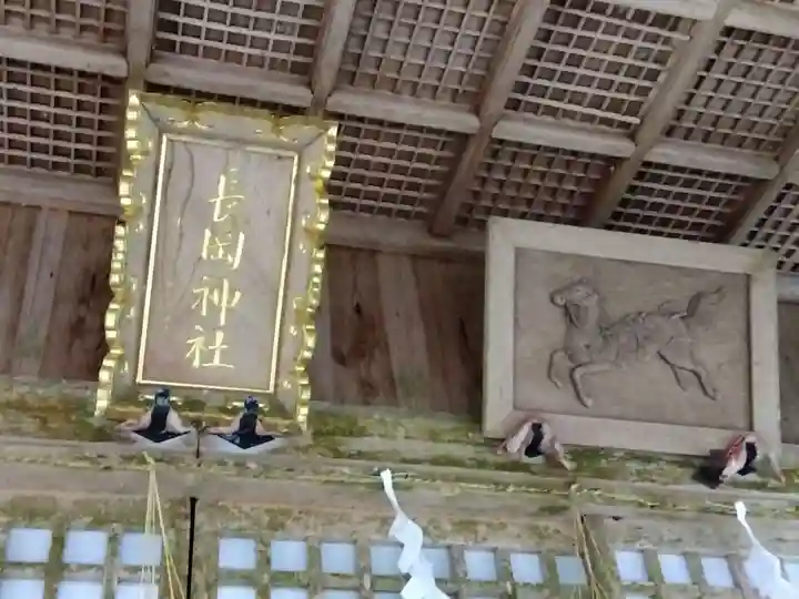 長岡神社・八幡神社・天御布須麻神社(福井県)