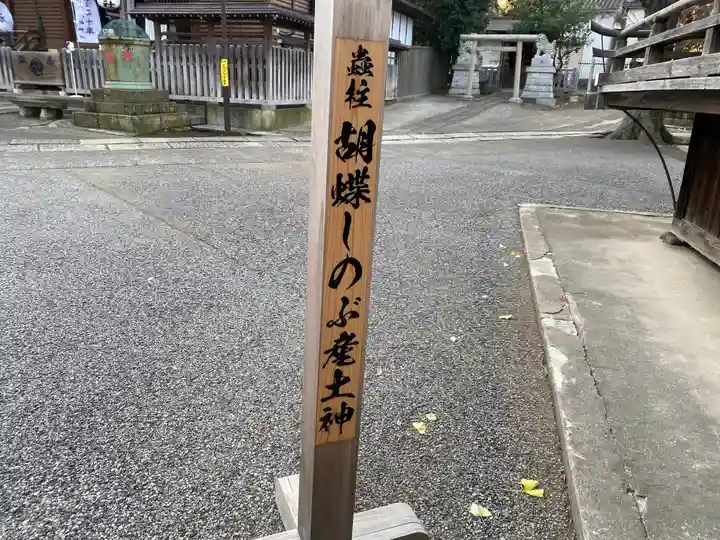 滝野川八幡神社のその他建物