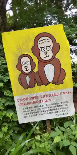 高尾山薬王院のその他建物