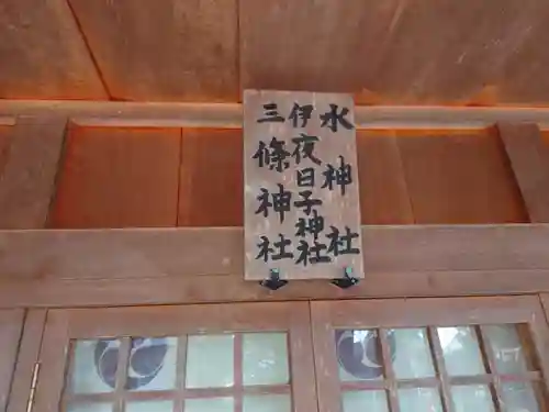 三条八幡宮の建物その他