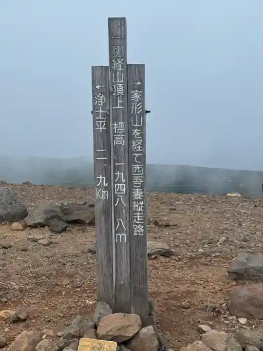 福島縣護國神社(福島県)