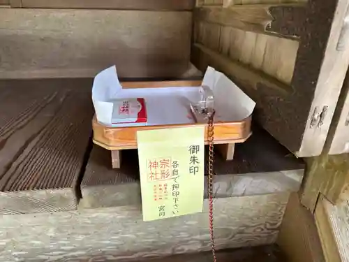 宗形神社(鳥取県)